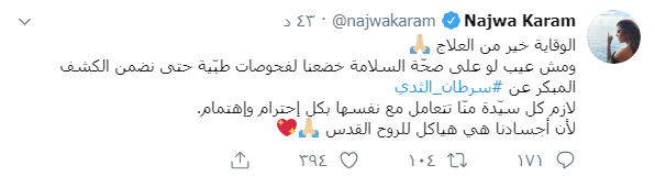 نجوى كرم