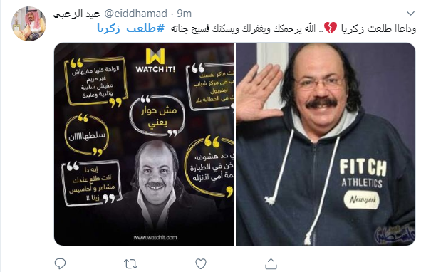 طلعت زكريا