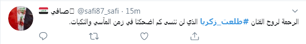 طلعت زكريا