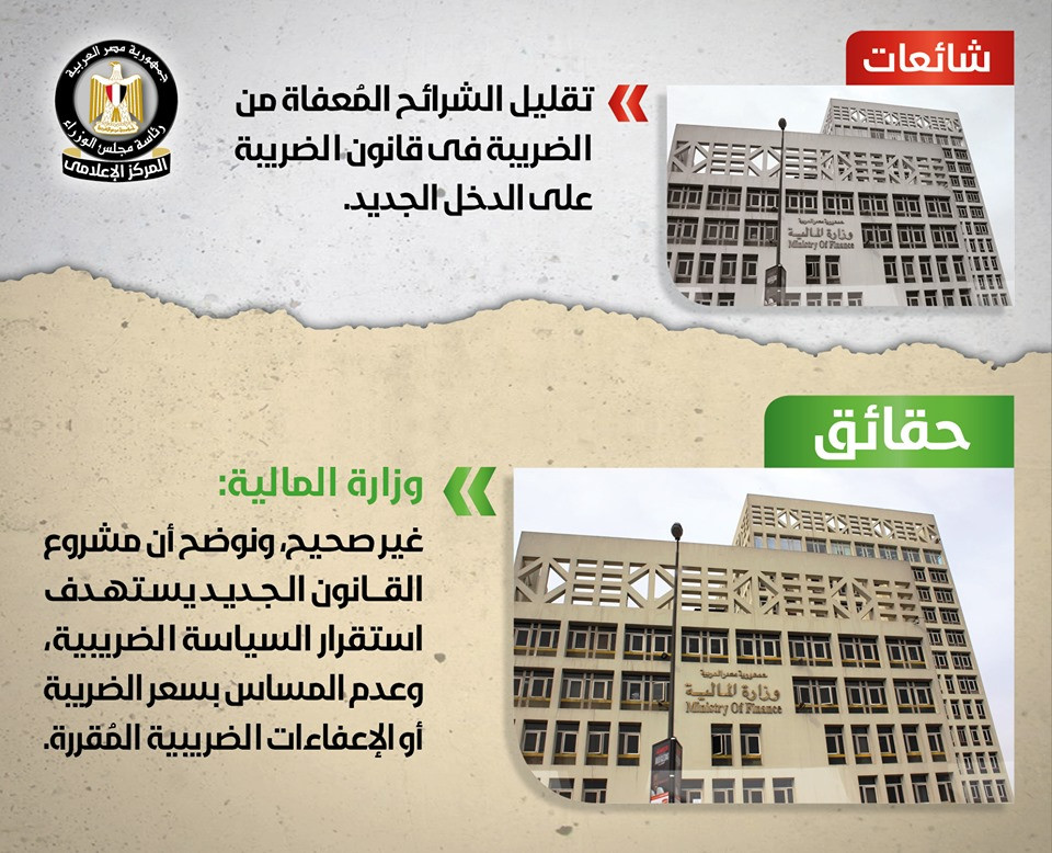 شائعات ينفيها مجلس الوزراء