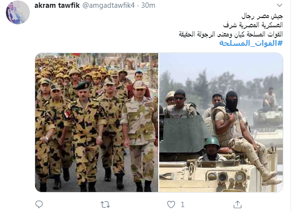هاشتاج القوات المسلحة
