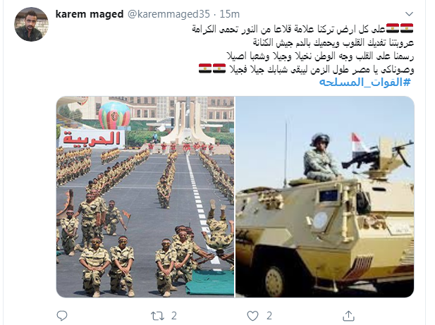 هاشتاج القوات المسلحة