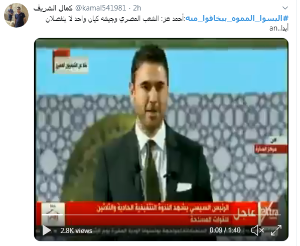 هاشتاج البسوا المموه بيخافوا منه
