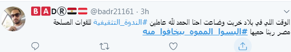 هاشتاج البسوا المموه بيخافوا منه