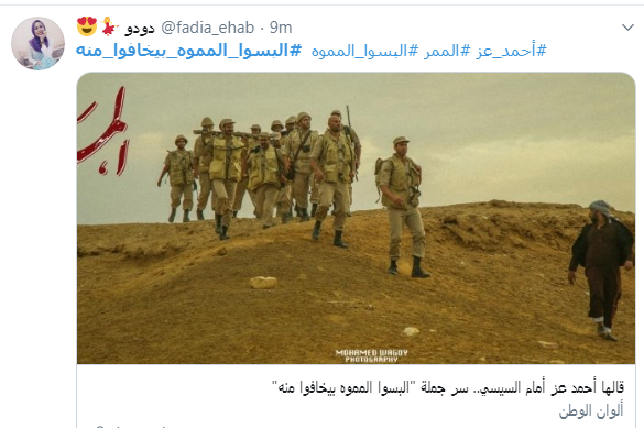 هاشتاج البسوا المموه بيخافوا منه