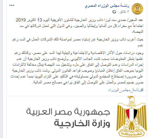 أزمة سد النهضة