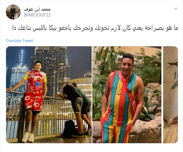 حمو بيك
