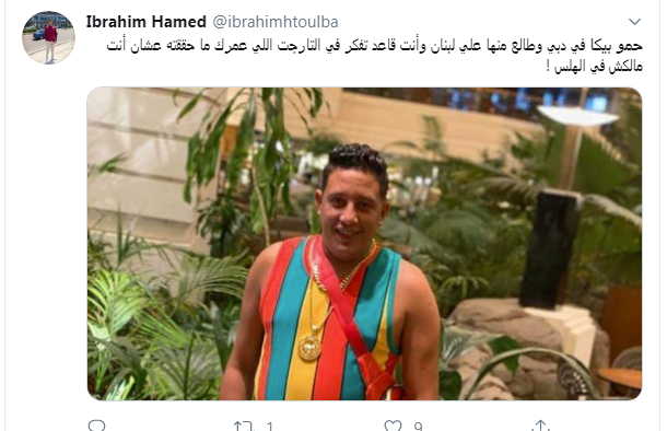 حمو بيك