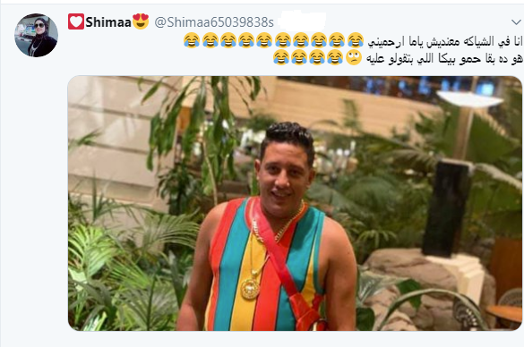 حمو بيكا