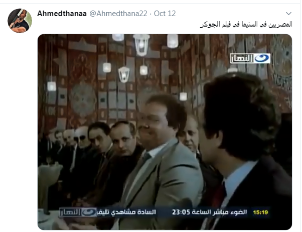 الجوكر