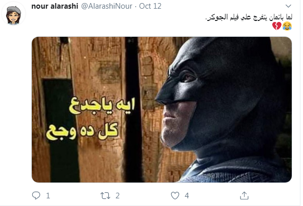 الجوكر