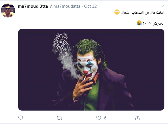 الجوكر