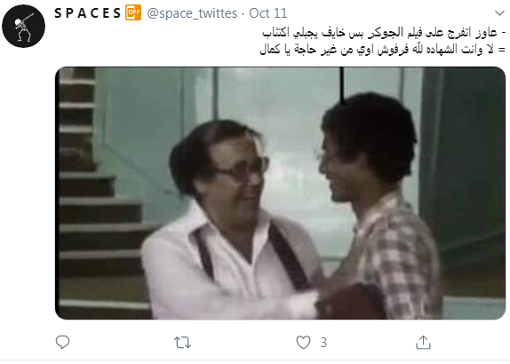 الجوكر