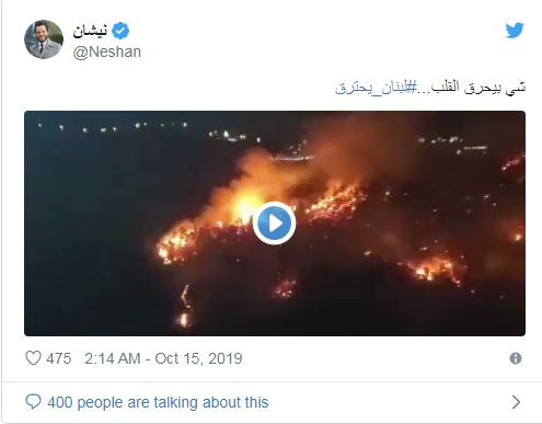 حرائق لبنان