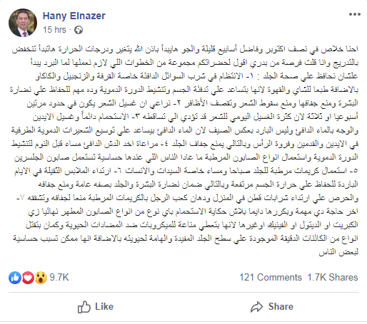 هانى الناظر