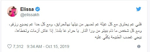 تغريدة