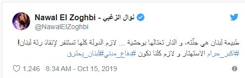 تغريدة