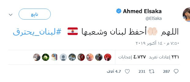 تغريدة