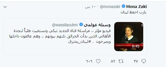 تغريدة