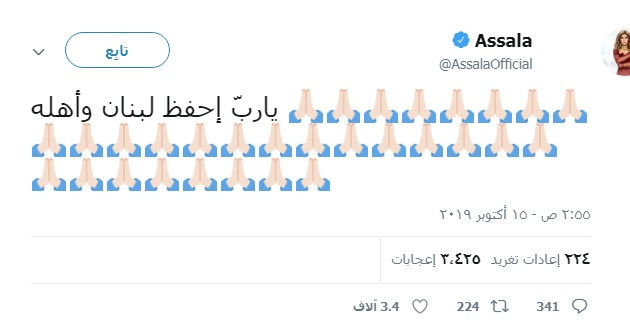تغريدة
