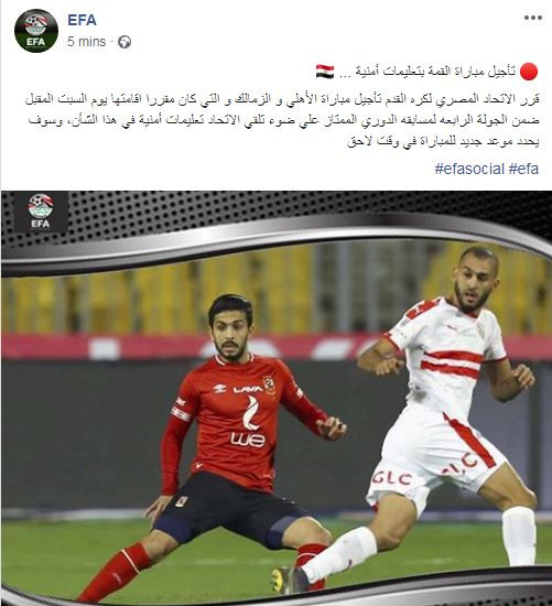 اتحاد الكرة