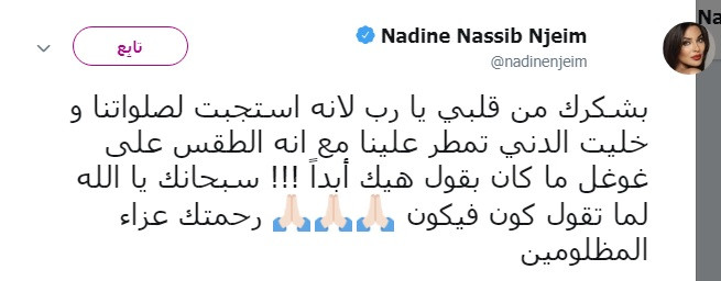 تغريدة