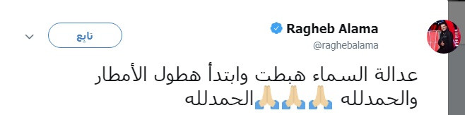 تغريدة