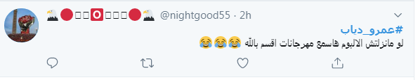 عمرو دياب