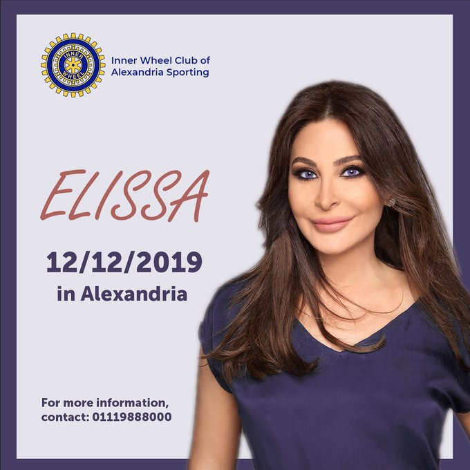 إليسا