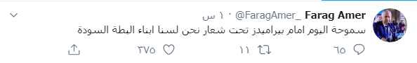 فرج عامر
