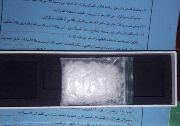 مخدر الآيس المضبوط