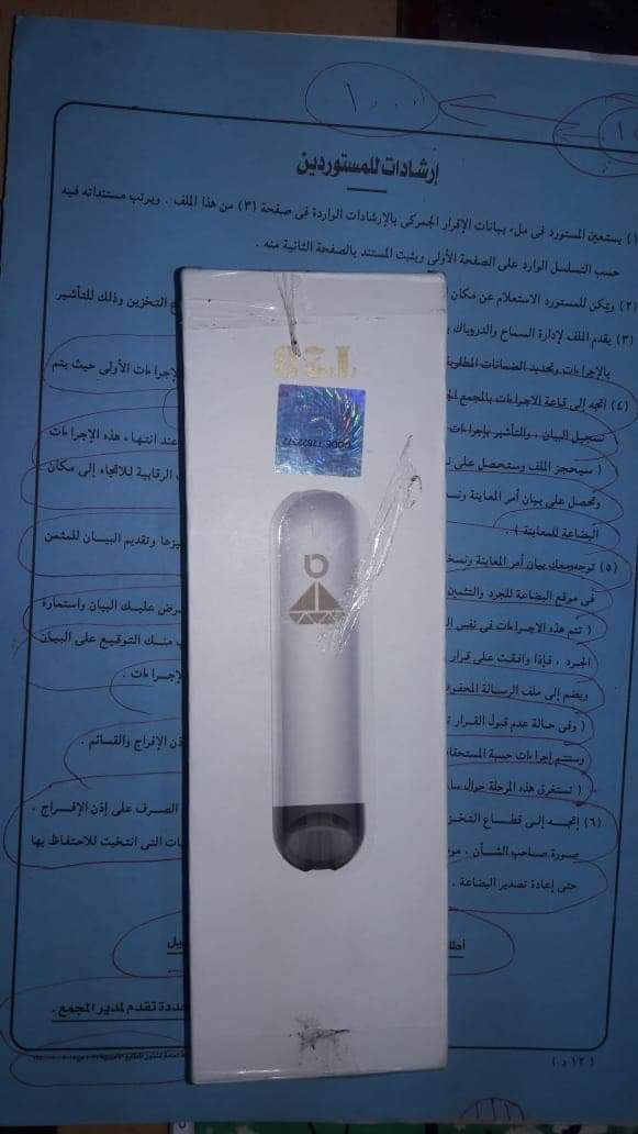 مخدر الآيس المضبوط