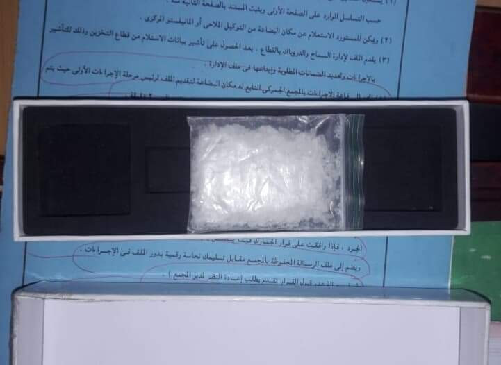 مخدر الآيس المضبوط