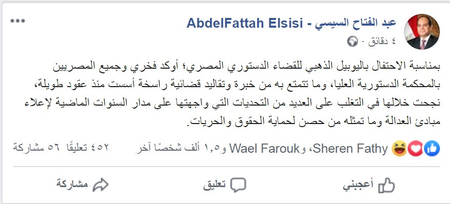 الرئيس