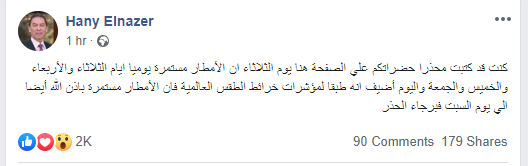 هانى الناظر
