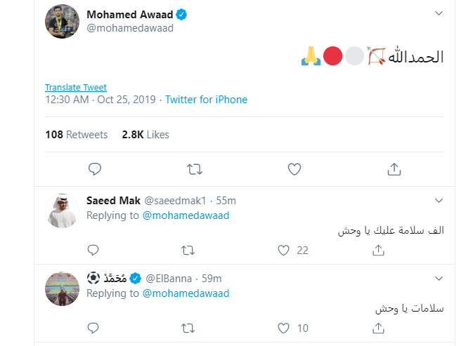 محمد عواد