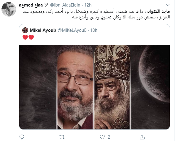 ماجد الكدوانى