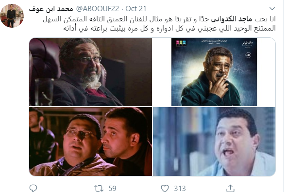 ماجد الكدوانى