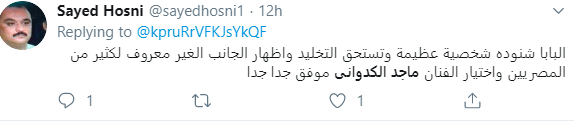 ماجد الكدوانى