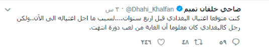 تغريدة ضاحى خلفان