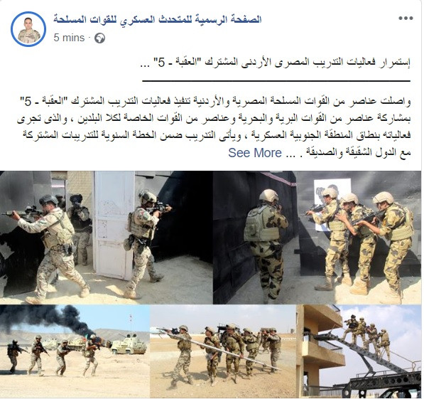 التدريب المصرى الأردنى المشترك العقبة - 5