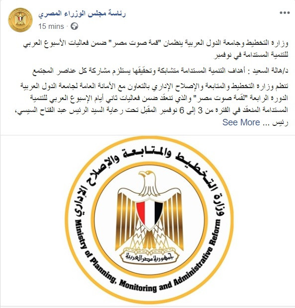 قمة صوت مصر