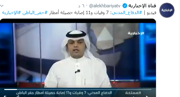 سيول السعودية