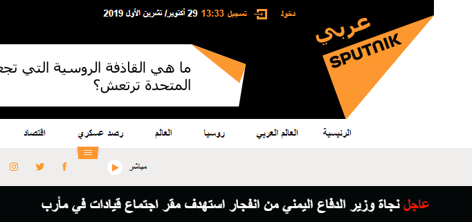 الفريق الركن محمد المقدشى ـ وزير الدفاع اليمنى