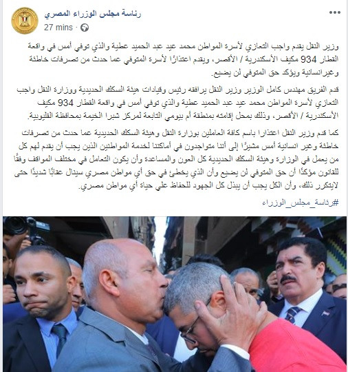 وزير النقل يقدم واجب العزاء لأسرة شهيد التذكرة
