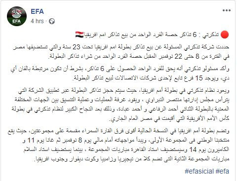 اتحاد الكرة