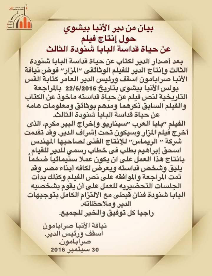 بابا العرب