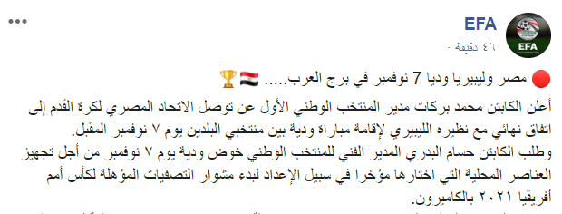 منتخب مصر