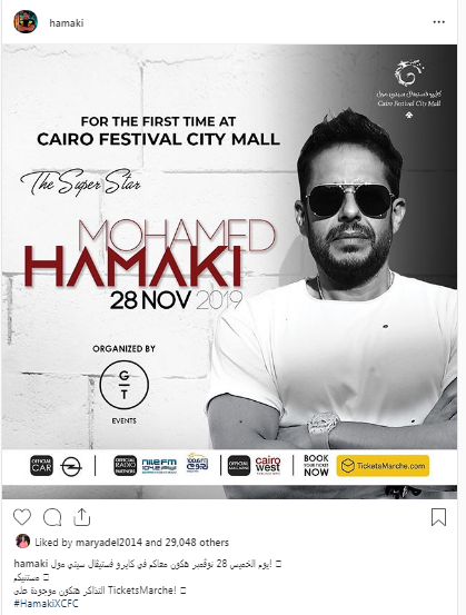محمد حماقى