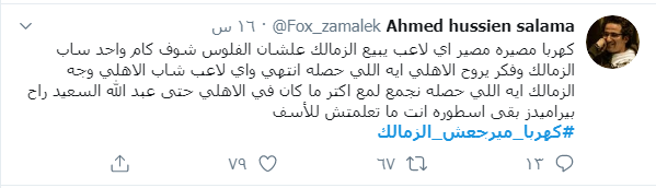كهربا